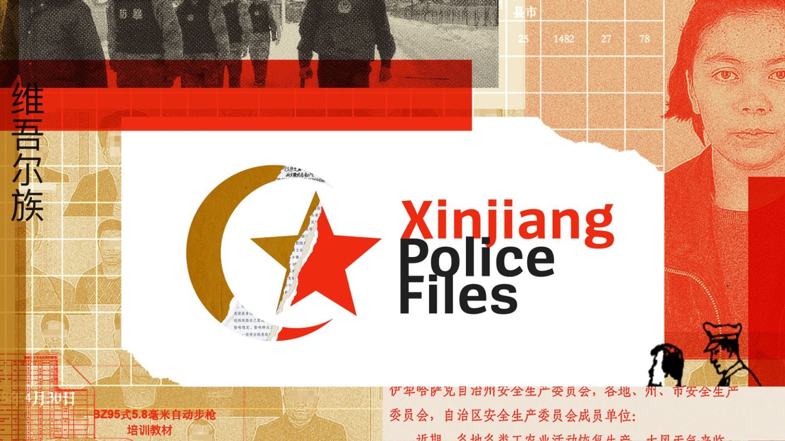 xinjiang-police-files